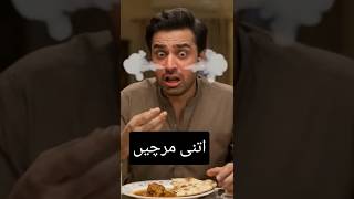 OY HOY MIRCHA😰#shorts #funny #comedy #trending #viral #explore #popular  #sasbahucomedy
