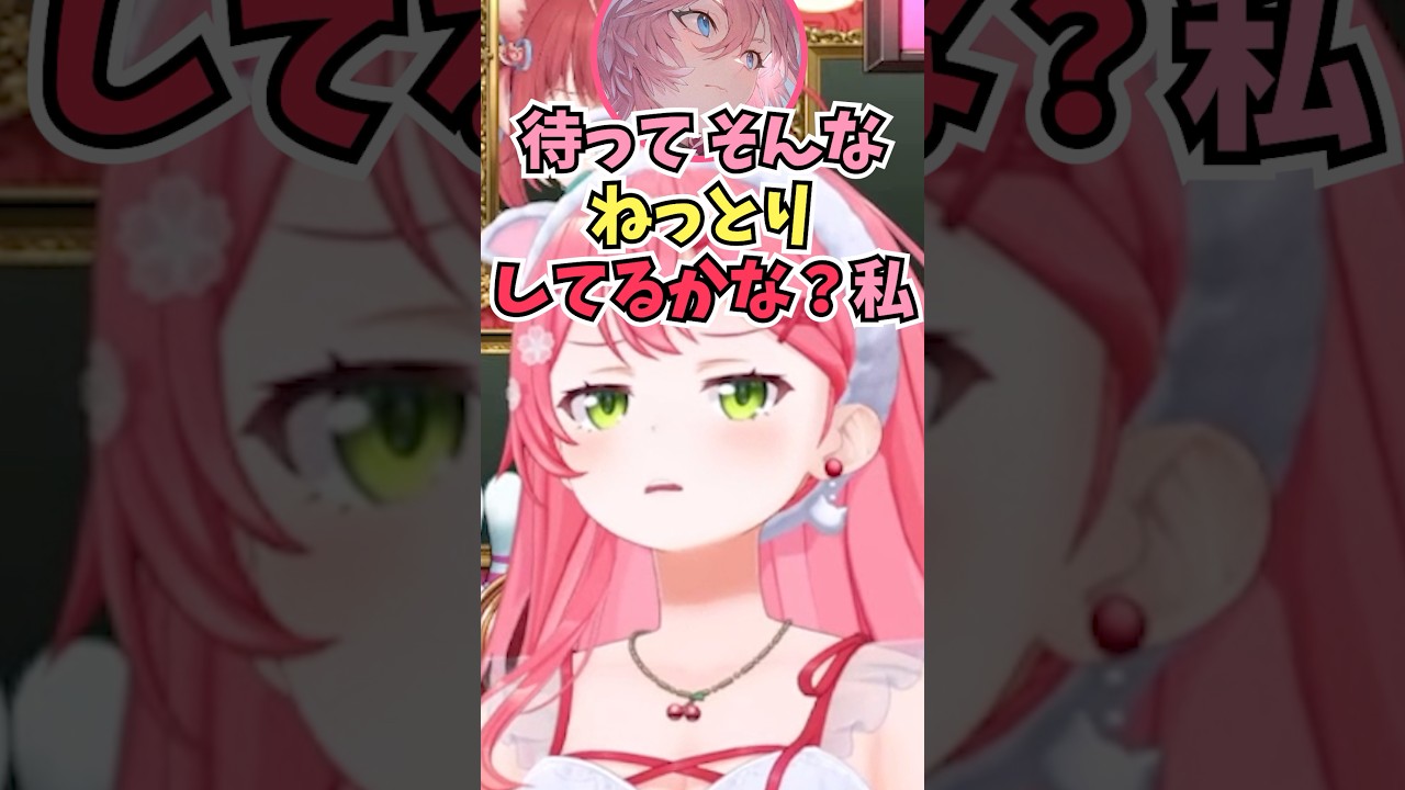 ルイ姉のモノマネをするもおかゆんに引っ張られすぎてねっとりしていると指摘されるみこち #shorts #ホロライブ #切り抜き #vtuber #さくらみこ #鷹嶺ルイ #猫又おかゆ