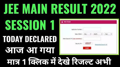 jee main session 1 result 2022 kaise check kare mobile se, how to check jee main session 1 result