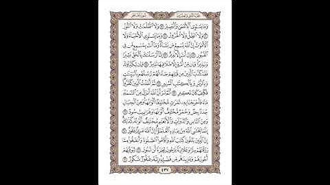 سورة فاطر - أحمد عامر Surah Fatir - Ahmed Amer