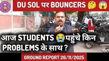 DU SOL1/3/5/7 Semester SOL Students Problems🚫ll Private Bouncers Deployed At SOL Center 😱 ll 26 Nov.