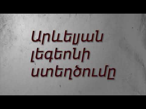 Video: ՀԱՊԿ անդամ երկրների ՀՕՊ համակարգի վիճակը (մաս 1)