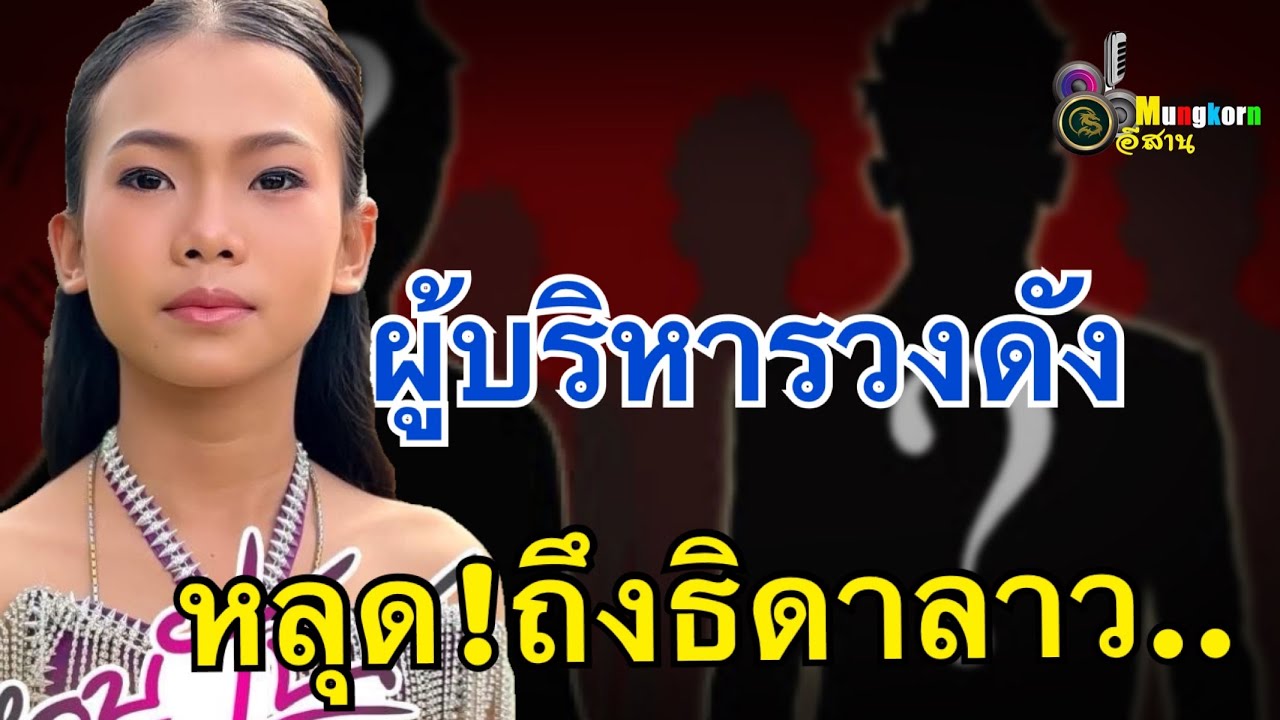 เกิดอะไรขึ้น