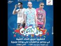 لوب مهرجان القمة والسلام إسلام فنتا اصلي لوب مهرجان القمة والسلام إسلام فنتا اصلي