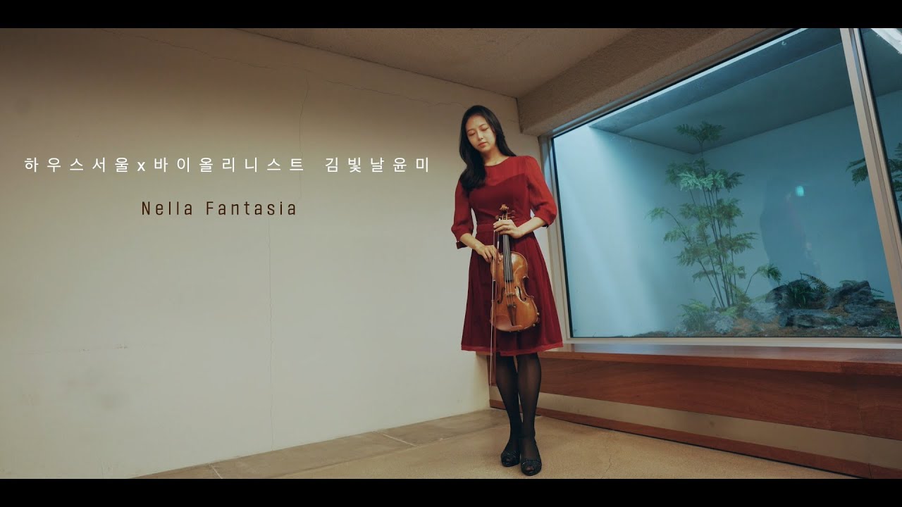 넬라판타지아 Nella Fantasia - The Mission (1986) OST(Gabriel's Oboe)🎻 [바이올린 커버 Violin Cover]
