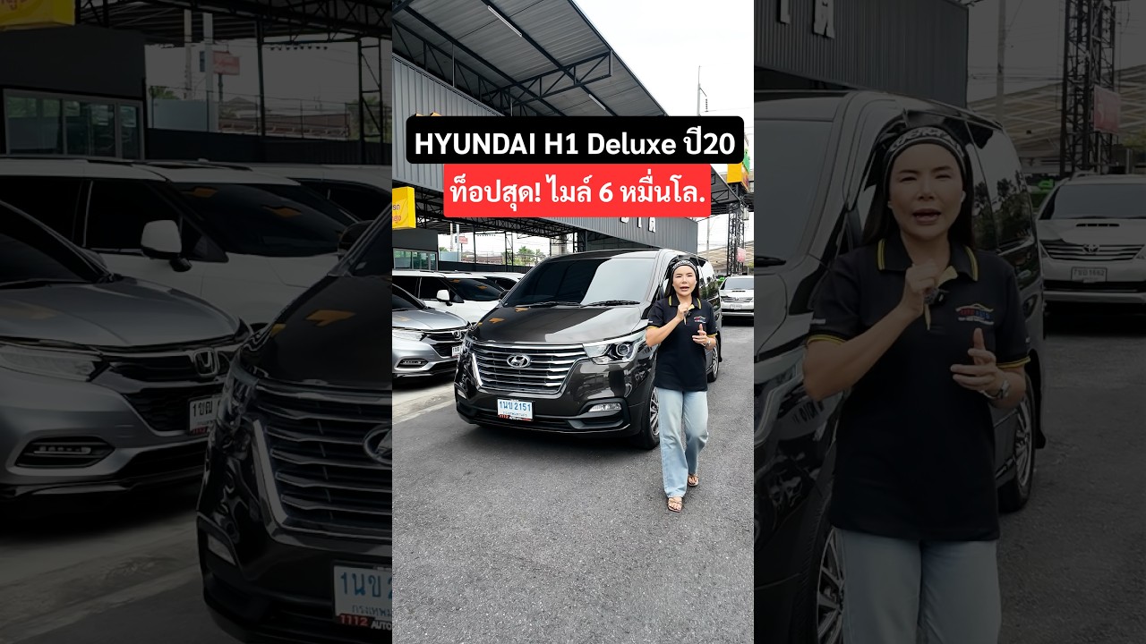 HYUNDAI H1 2.5 DELUXE ปี2020 ไมล์ 6 หมื่นโล ตัวท็อปสุด! ประตูไฟฟ้า กล้องรอบคัน360 ฟรีดาวน์ ผ่อนสบาย
