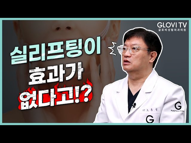 실리프팅은 효과가 없다?😲 #실리프팅