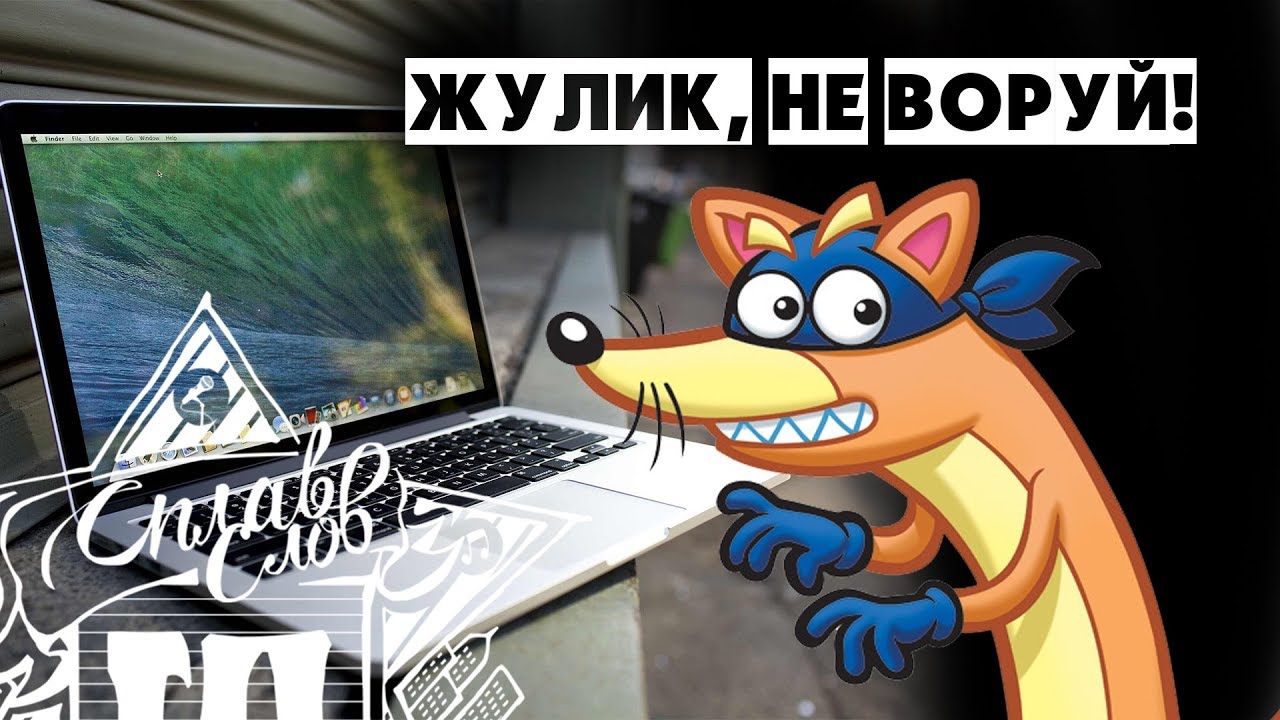 мемы про воровство. жулик не воруй гиф. не воруй. не воруй. жулик не воруй мем.