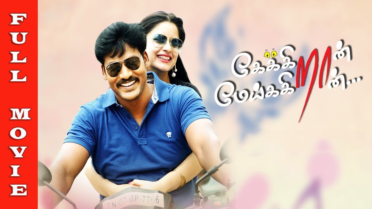 Keikraan Meikkiran Full Movie | Sabapathi, Lubna Amier | Sam Emmanuel | HD