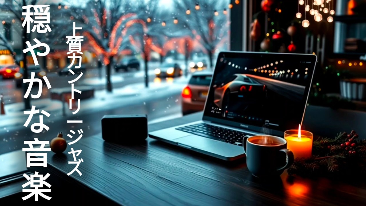 ☕【3月の朝カフェBGM】春の空気を感じる軽やかジャズピアノ｜relaxing jazz・作業用・勉強・仕事に集中できる癒しのチルタイム🌸新生活にもおすすめ