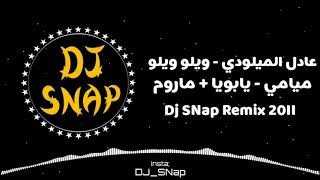 عادل الميلودي - ويلو ويلو & ميامي - يابويا + ماروم Dj SNap Remix 2011