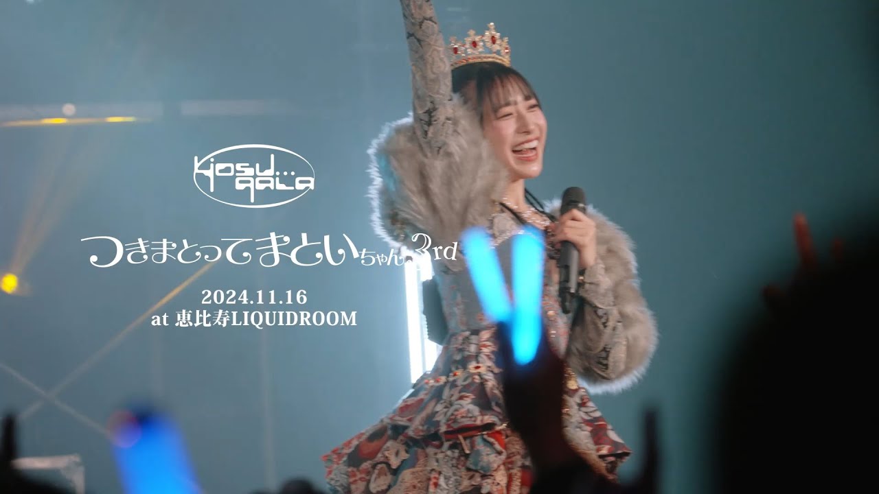 behind the scenes】つきまとってまといちゃん3rd＠恵比寿LIQUIDROOM