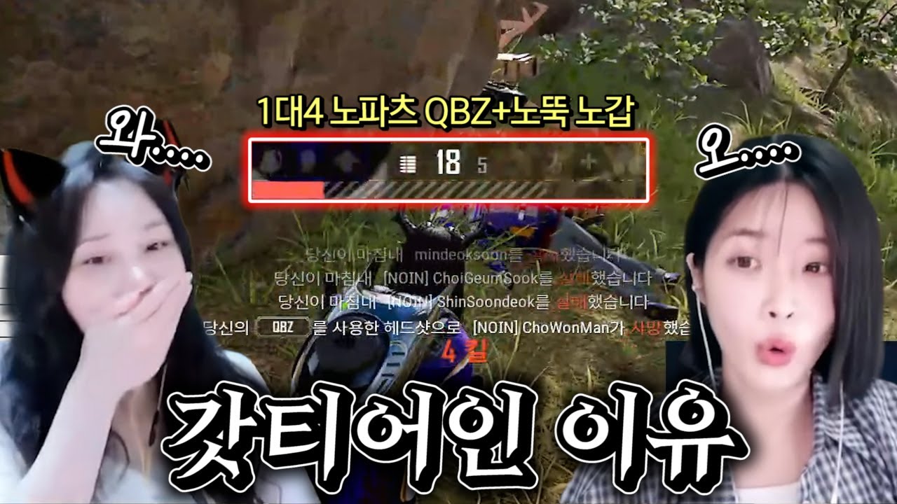 💀박프로가 배그 갓티어인 이유💀