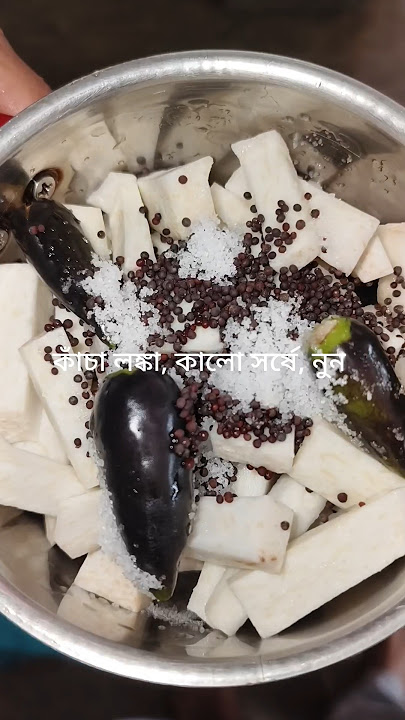 কাঁচা কচু বাটা রেসিপি। #Kacha Kochu Bata Recipe #mankochu bata #kochu bata #recipe #short #viral