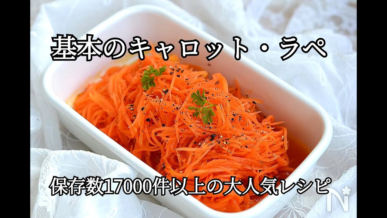 大人気レシピ】レシピサイトNadiaさん 保存数17000件以上 基本の