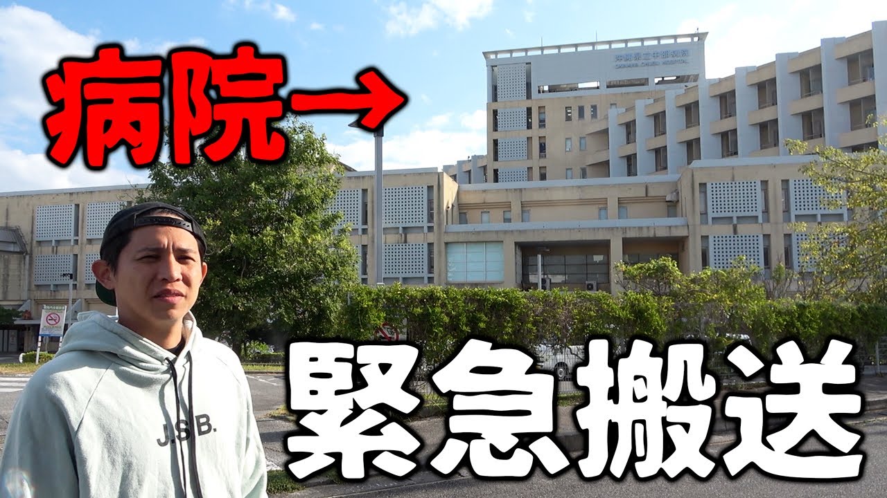 Haruokki was rushed to the hospital. - YouTube