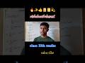 Math ka Formula #maths #mathematics #staticgk #facts #vishalmathclass #shorts #shortvideo
