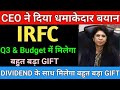 IRFC LATEST NEWS | RVNL NEWS TODAY | MARKET SUPPORT