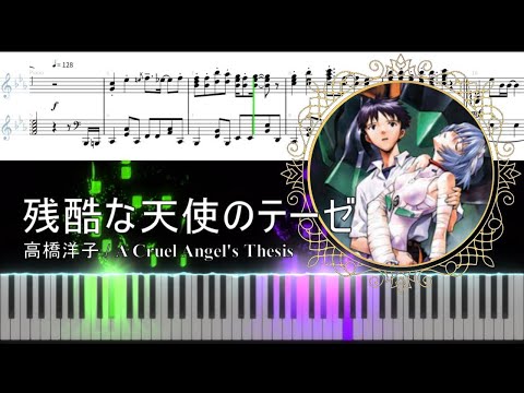 A Cruel Angel's Thesis (残酷な天使のテーゼ) - Neon Genesis EVANGELION