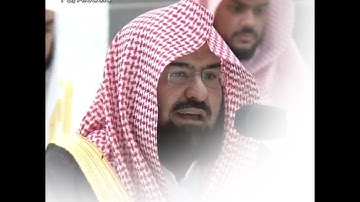 سورة الفجر..من رحاب#مسجد الحرام#بصوت#عبد الرحمن السديس