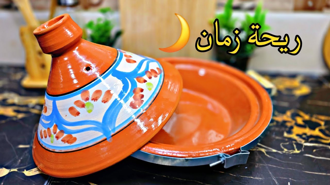 كيفية استعمال اواني الفخار لأول مرة قبل الطهي 👌طربقة مجربة وفعالة ونصائح مهمة باش مايتشققش 💯