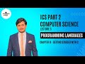 Programming Languages | 12th Computer - Chapter 8 - Lec 5