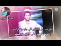 هانى شاكر الكلمتين بالكلمات