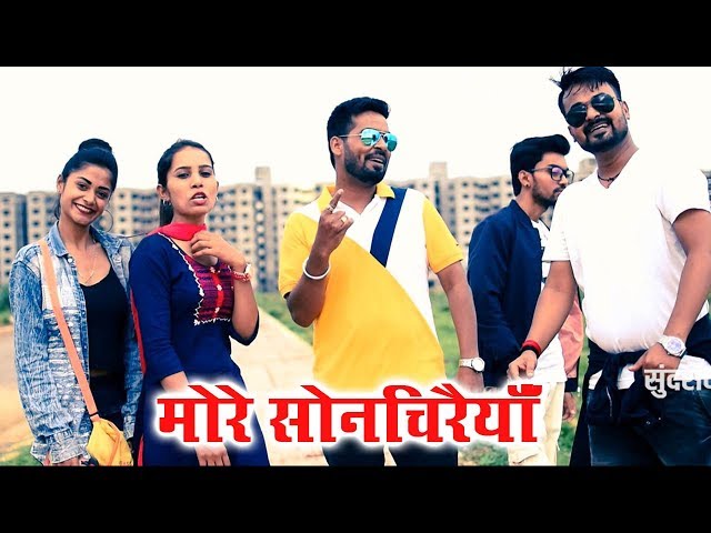 More Sonchiraiyaa - मोरे सोनचिरैयाँ || MONIKA & VISHVAHAR OMESH || OMESH PROJECTS || CG SONG - 2019 class=