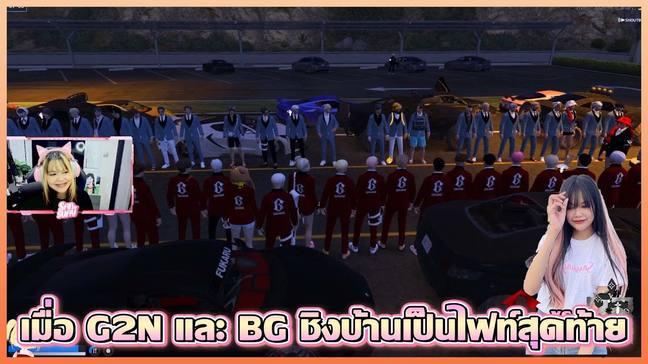 เมื่อ G2N และ BG ชิงบ้านเป็นไฟท์สุดท้าย ก่อนที่จะขอโทษเรื่องบัพ ตัดสิน ...