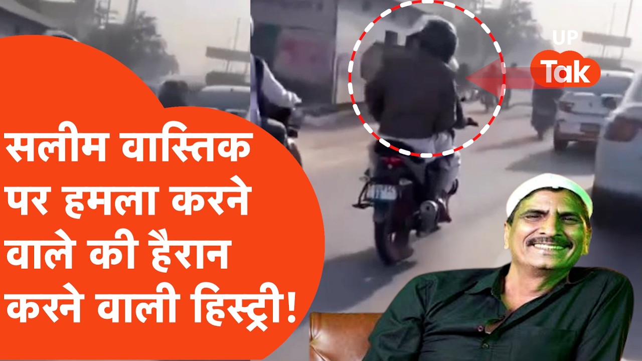 Youtuber Ex-muslim Salim Vastik के हमलावर की कुंडली तो चौंका देने वाली है!