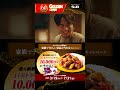 エスビー食品「ゴールデンカレーマンション　中辛・辛口」篇　キャンペーン実施中