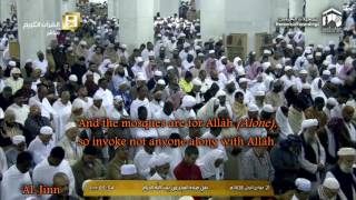 [Eng Subtitle] Makkah Fajr Salaah (Surah Al-Jinn) - Shaykh Abdullah Juhani