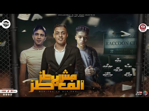 مش طز لا الف طز حمو حتاتا ومروان الحرش وبسكوته