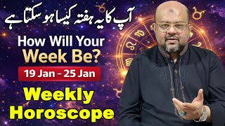 Weekly Horoscope | All 12 Stars | 19 Jan to 25 Jan  | آپکا یہ ہفتہ کیسا ہو سکتا ہے | Dr M Ali screenshot 3