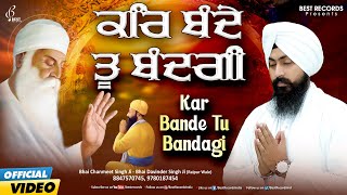 Kar Bande Tu Bandgi (Video) - Bhai Chanmeet Singh Ji - New Shabad Gurbani Kirtan 2024 - Best Records