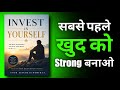Invest In Your Self Book Summary | The Truth Schools Never Taught You | Book Summary In Hindi