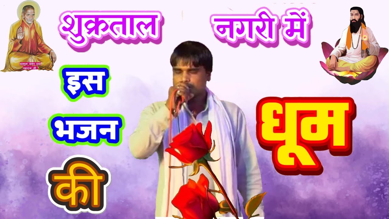 तूने सुमरा ना सतनाम रै ।। तेरे सब दिन यूं ही गये ।। tune simran na satnam re  ।।  Tere Sab Din Yuhi 