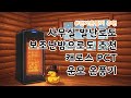 사무실 발난로도 보조난방으로도 좋은 전기온풍기추천 (캐로스 운모 온풍기)