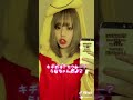 TikTokラップ らむ子ちゃん