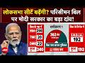 Delimitation Bill 2026: संसद में बदल सकता है पूरा गणित! | Parliament | Monsoon Session | Congress