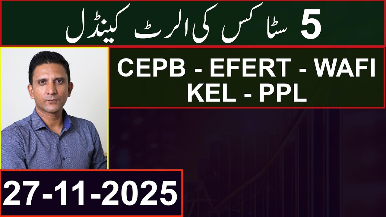 A & A+ CATEGORY STOCKS | ALERT CANDLES | CEPB - EFERT - WAFI - KEL - PPL | Mustafa Asghar | 