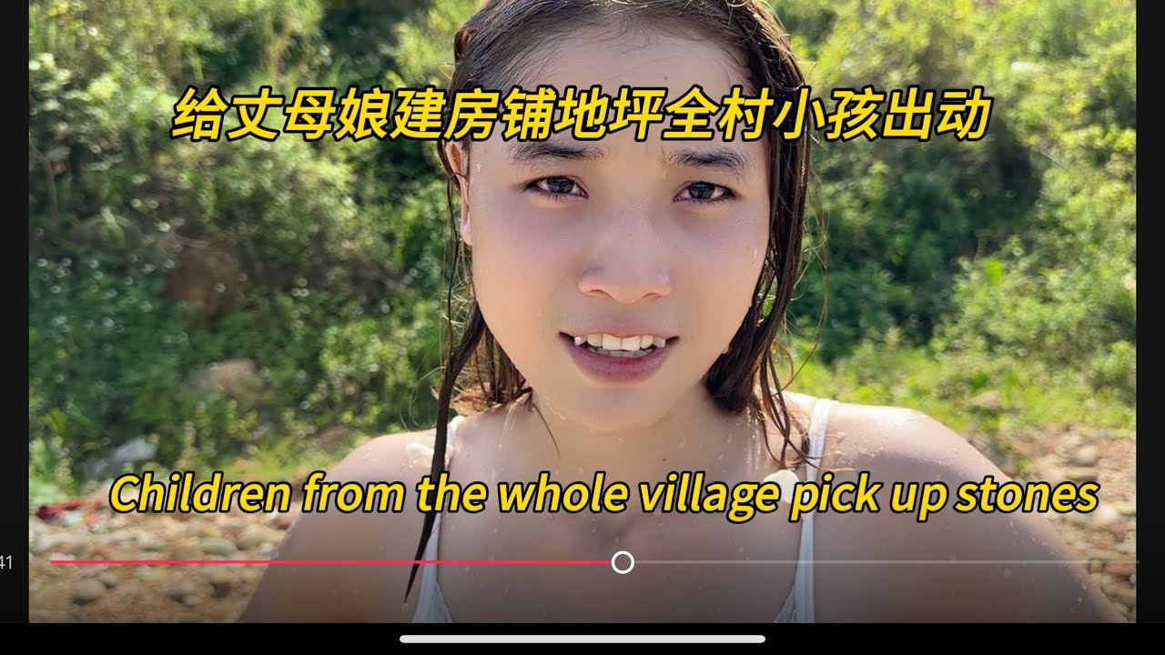 给老挝丈母娘建房弄地坪，请全村小孩￼出动，Children from the whole village pick up stones#老挝农村生活 #老挝女孩 #老挝美女