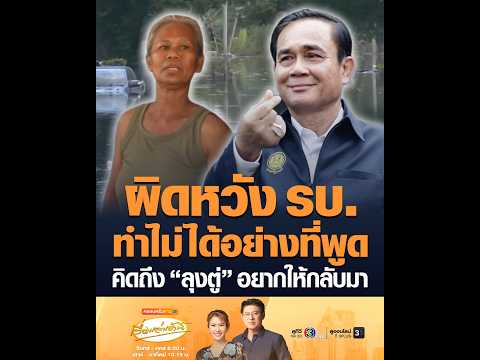 Disappointed that the government didn't deliver on its promises; missing "Uncle Tu" and want him ...