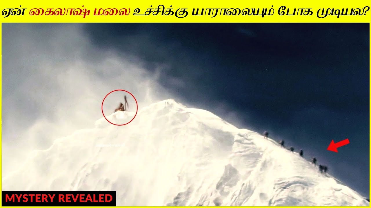 உலகின் மிக மர்மமான கைலாச மலையின் பல உண்மைகள்│  THE BIGGEST MYSTERIES OF KAILASH PARVAT│Mount Kailash