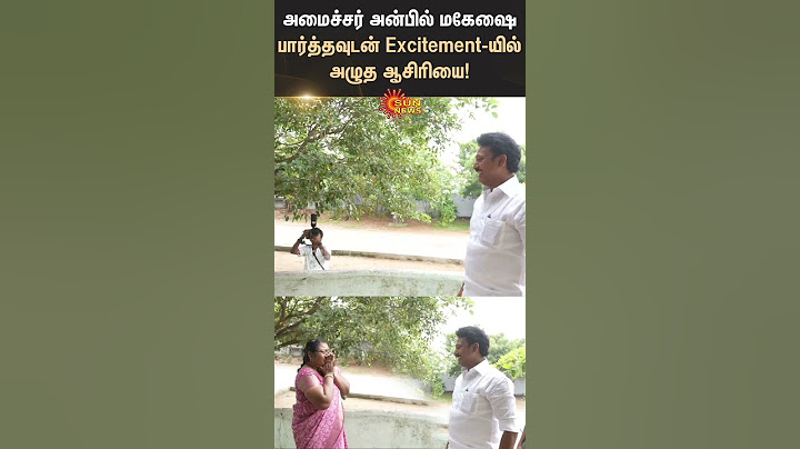 Minister Anbil Mahesh |  Teacher who cried in Excitement | Tn Schools | Sun News