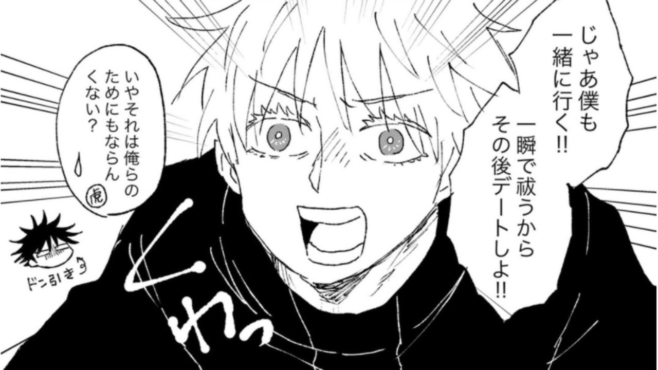 【呪術廻戦漫画】人生は柱の無限の愛 [24]