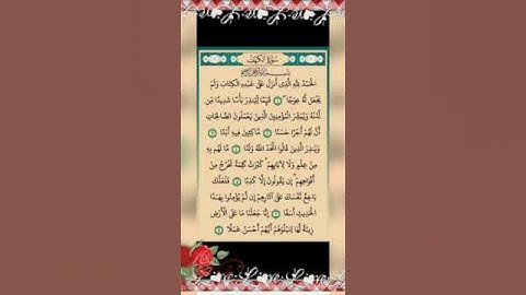 خواطر إسلامية من القرآن الكريم والسنة النبوية سورة الكهف #فولو #لايك #قرآن_كريم #اكسبلور