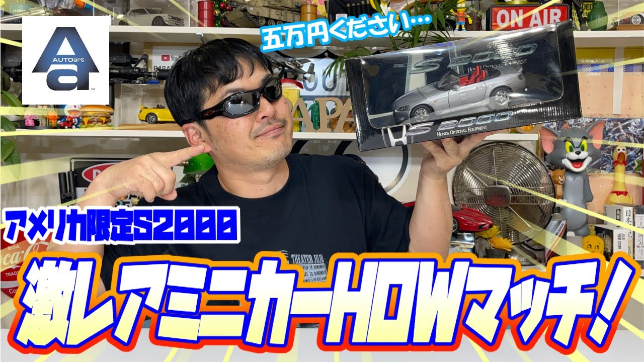 マイクロターボ S2000 レースカー 白 新品未開封品 Micro Turbo 1/64 ホンダ S2000 レースカー ホワイト - メルカリ