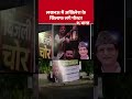 Akhilesh Yadav Controversial Posters Lucknow: लखनऊ में अखिलेश के खिलाफ लगे पोस्टर #shorts