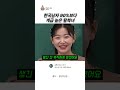 한국남자 90%보다 계급 높은 탈북녀